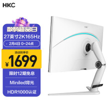 HKC 27英寸2K 165Hz Mini LED显示器 HDR1000  分区调光 窄边框 1ms 升降旋转 电竞屏PG271Q