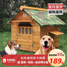 狗窝 实木狗屋室外防雨大型犬木制狗舍小型犬狗房子户外宠物窝狗笼 无门无窗 S号（偏小） 适合小于35cm微型犬或猫