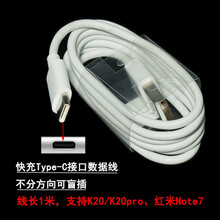 适用于红米K20pro充电器27W闪充K30 K20原装18W快充头数据线MDY10EC K20/K20proK30快充线1条