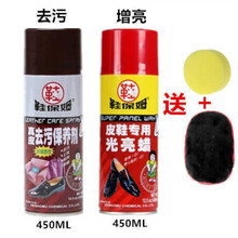 皮鞋专用光亮蜡 喷雾鞋蜡 无色透明真皮保养油液体鞋油喷剂 真皮去污+光亮蜡(送海绵+抛光手套)