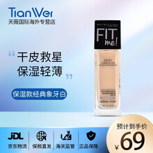 美宝莲fitme粉底液女持久遮瑕美白裸妆哑光控油雾面保湿轻薄透气 保湿款 120#经典象牙白