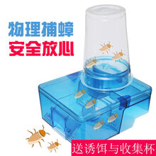【电子发票】蟑螂捕捉器蟑螂屋杀蟑螂家用室内强力灭蟑清诱捕器克星神器支持企业采购 高灵敏捕捉器(3包诱饵杯子1)1个