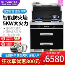 pusen普森集成灶C2新款家用厨房智能侧吸下排自动清洗烟灶消一体机套装油烟机燃气灶消毒保洁柜 JJZ-PS-C2(保洁柜) 人工煤气