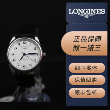 【二手95新】浪琴男表 制表传统系列自动机械精钢38.5mm  L2.755.4.78（现货）腕表