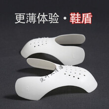 第三代鞋盾aj防褶皱神器软鞋撑防折痕通用鞋头保护盾球鞋板鞋除臭 BOUSSAC 三代鞋盾-白色(一双) 40-46码
