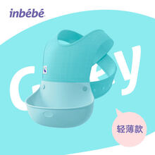 inbebe宝宝吃饭围兜婴儿背带式防水围嘴饭食兜儿童硅胶超软口水兜 晴空蓝【轻薄款】