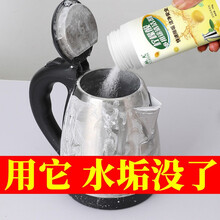 驰天 柠檬酸除垢剂 饮水机清洗剂电水壶除水垢茶渍茶杯清洁剂去水垢清洗剂 2瓶柠檬酸除垢剂