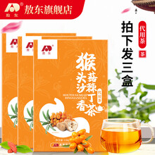 敖东 猴头菇沙棘丁香茶 可搭配幽门螺旋杆菌茶养胃茶暖胃健脾消食养生茶叶除口臭口苦三清茶调理肠胃产品 组合装（拍下发三瓶）