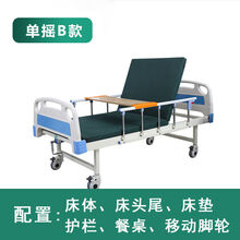 礼达康 护理床家用多功能老人带便孔瘫痪翻身病人医院医用升降病床可大小便 【单摇B款】床头床垫+护栏+轮子餐桌