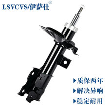 伊萨仕LSVCVS适用于现代起亚原厂规格原装配套稳定耐用改良舒适专车专用老新右左后前避振避震器减震器 后减震器一对 （2011-2015）起亚K5