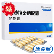 999 帕斯坦 奥沙拉秦钠胶囊 0.25g*24片 1盒