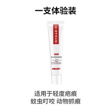 疤痕修复祛膏去硅酮凝胶巴克增生痘印烫伤儿童 1盒【适用于轻度疤痕】