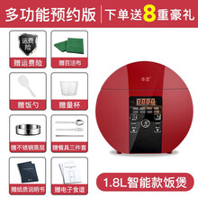本灵电饭煲家用小型智能迷你多功能宿舍1-2-3人全自动电饭锅单人 1.8L红色