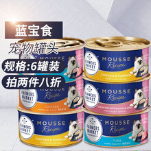 澳洲进口蓝宝食慕斯奶糕成幼猫罐头室内挑嘴猫湿粮包 【幼猫慕斯】鸡肉南瓜80g*6罐