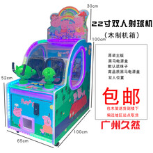 新款双人射球机电玩儿童投币游戏机商用 小型射球总动员疯狂射击 22寸双人射球