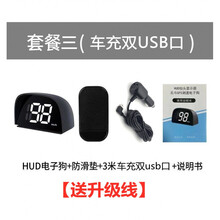 抬头HUD车速显示器车载GPS雷达测速区间测速预警仪电子狗一体机 套餐三 HUD电子狗 车充双USB 送升级线