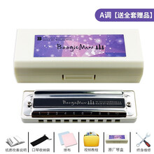 BoogieMan初学十孔布鲁斯蓝调10孔口琴BM.Boogieman A调【白色琴格款】