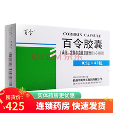 百令 百令胶囊 0.5g*42粒 补肺肾两虚益精气咳嗽气喘肺气肿白令胶囊冬虫夏草菌粉中成药sy 5盒
