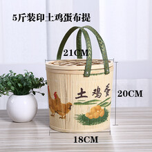 装鸡蛋的竹篮子 竹编竹篮子大闸蟹手提篮茶叶中秋节月饼礼盒鸡蛋竹篮特产竹蓝包装 5斤 印鸡 布提