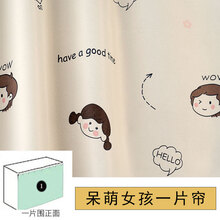 大学生寝室床帘下铺物理遮光神器宿舍上铺女加厚小清新简约女 小姑娘一片 1.2m（4英尺）床