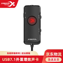 西伯利亚 （XIBERIA）U2 USB外置独立声卡7.1声道 3.5mm音频接口转换器 电脑外接耳 【外置USB7.1声卡】配手游版