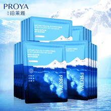 珀莱雅面膜女补水保湿清洁面膜收缩毛孔男美白修护官方旗舰款 极地修复面膜10片送2片