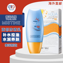 蜜丝婷（Mistine）泰国防晒喷霜防紫外线隔离spf50小黄喷遮瑕修颜情报透气防水防汗隔离污染 面部防晒霜