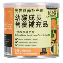 陪不累 生蚝爆毛粉美毛犬用猫用眼睛健康幼猫成长营养补充剂 猫用 幼猫成长营养补充剂 100g