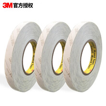 3M 9080A双面胶强力高粘性手机屏幕维修薄双面胶带宽20毫米50米长0.15毫米厚