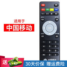 超创适用于中国移动广东九联科技UNT400C UNT400B芒果TV网络机顶盒遥控器 新款 中国移动