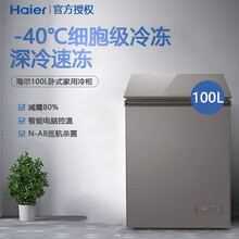 海尔冰柜超低霜家用小冰柜 冷藏冷冻单门超低温冷柜一级能效彩晶面板细胞级保鲜电冰柜金色 100升深冷速冻减霜80%一级能效