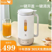 美的集团布谷迷你破壁机小型迷小豆浆机小型单人家用一机多用轻声小容量1一2人 BG-BS3