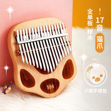 京炫（JINGXUAN)21音拇指琴卡林巴琴初学者女生17音手指钢拇姆琴卡巴林学生乐器 17音【猫爪】榉木+小熊白包