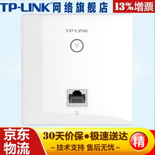 TP-LINK TL-AP1202GI-POE 普联AC1200双频千兆企业级WIFI无线面板式AP