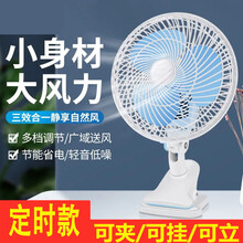 奕佳 祥珑小型摇头电风扇迷你学生宿舍床上台式小风扇家用夹式桌面夹扇 蓝色钢网定时款（总长3.9米线）-顺丰快递