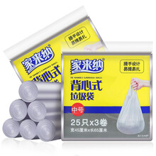 家来纳 家用办公经济组合分类厨房客厅用一次性用品 手提背心式垃圾袋150只