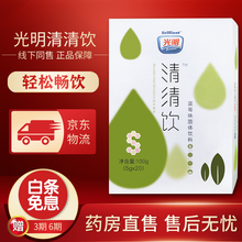 光明膳纤饮 清清饮亚麻籽膳食纤维健康固体饮料膳食纤维健康固体饮料代餐饱腹 新零售好韵片可邦片 清清饮5盒装(20袋/盒)
