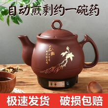 壶福养生壶煎药壶陶瓷中药壶全自动熬药锅药膳中药煲家用中药锅电砂锅煎药机智能煮药器电子熬药罐 3A棕壶C【鸣音+白瓷晶+不粘锅+礼包】