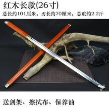 龙泉剑刀一体锰钢长款唐横刀短中款硬刀直刀防身未开刃唐直刀 红木长款26寸