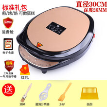 电饼铛家用双面加热烙饼锅迷小型烤饼自动断电饼档煎饼机加深加大 30咖啡色带标准【加深加大款】