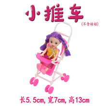 芭比娃娃公主迷你电冰箱洗衣机电视马桶饮水机奶瓶手机过家家玩具 小推车：长5.5宽7高13cm 适合30厘米以下娃娃，