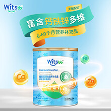 witsbb健敏思婴幼儿营养包6-60月 钙铁锌多种维生素