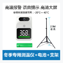 测温仪非接触式人探热枪电子温度计零下低温室外电子立式自动测量仪体温枪测温枪 K9pro语音播报+支架（推荐）