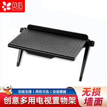 贝石 电视机顶盒置物架 显示器电视屏幕置物架收纳架 多功能免打孔路由器支架顶部托盘收纳盒架子 小号黑色