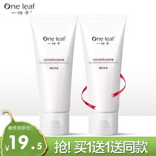 一叶子白百合提亮去角质素100g（温和去死皮 细腻不紧绷 深层清洁 男女士护肤品化妆品）