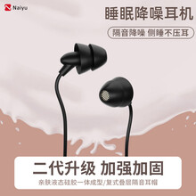 奈语睡眠耳机入耳式睡觉适用侧睡隔音防噪降噪asmr舒适耳塞带麦手机通用 午夜黑-升级双耳帽-2年质保