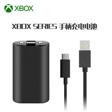 微软xbox Series S/X手柄 PC电脑蓝牙游戏手柄  精英手柄 steam游戏手柄无线 Series手柄专用充电电池USB-C接口（三方）
