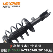 LEACREE(力可锐)减震器总成避震器适配标致 307 1.6L 2.0L 04-14 后右