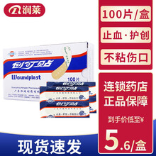 恒健 创可贴 创口贴止血贴100片/盒 弹性护创伸屈自如 轻薄不粘伤口 优惠装两盒200片