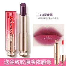 卡姿兰变色润唇膏不脱色不掉色保湿滋润补水口红大牌唇彩唇釉七夕情人节礼物 04 星夜黑（+液体唇膏中样）